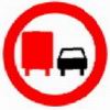 обгон грузовым автомобилям запрещен