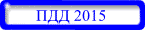 Ваз 2110 2003 года панель приборов
